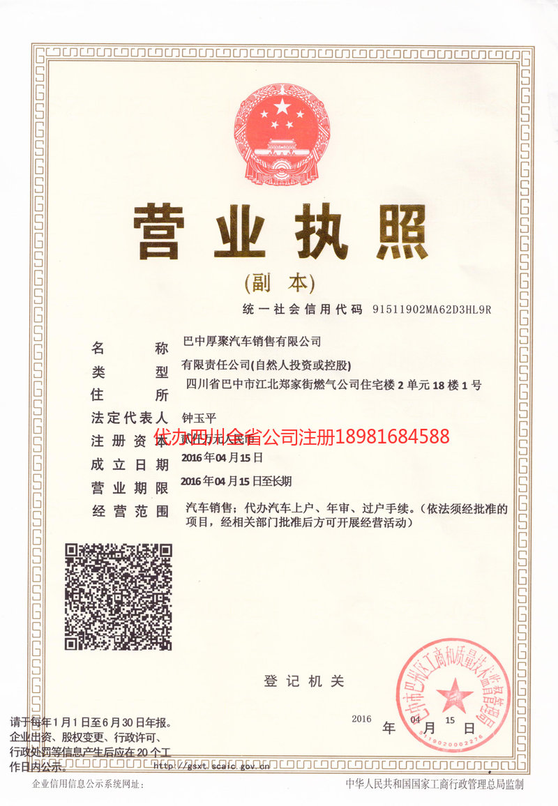 丹阳丹阳厚聚汽车销售有限公司