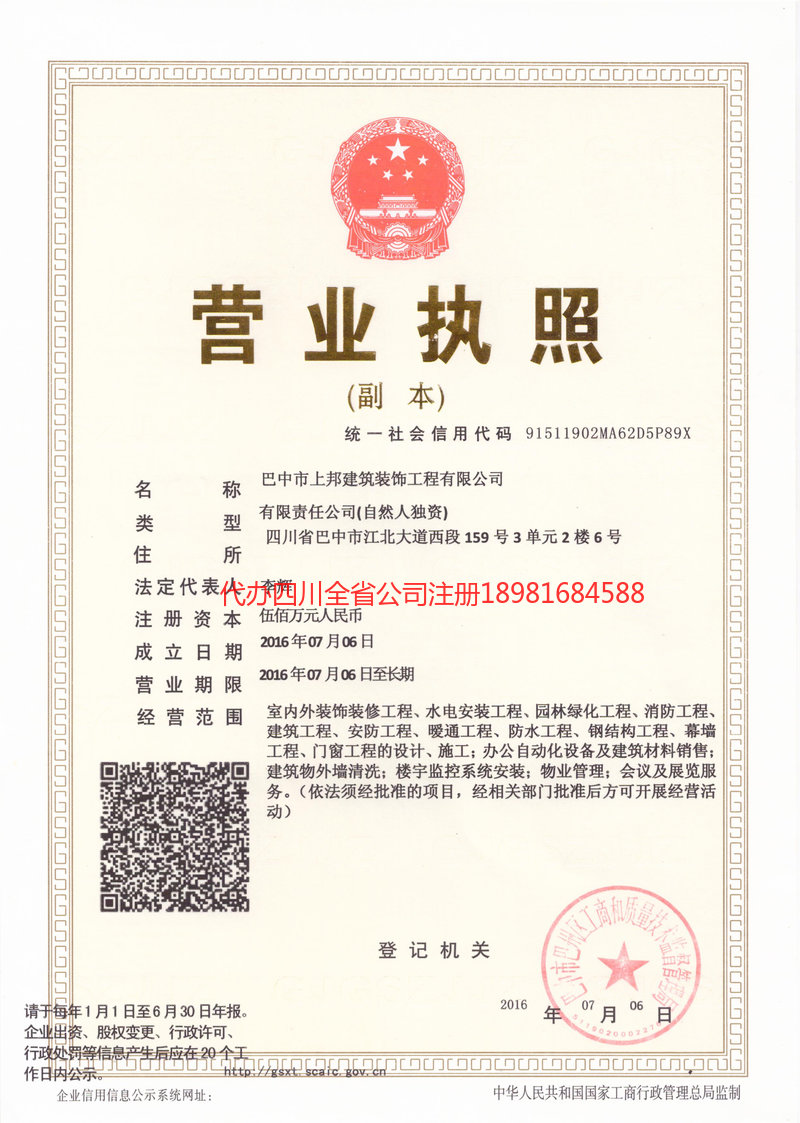 丹阳丹阳上邦建筑装饰工程有限公司