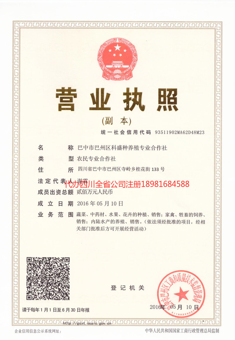 丹阳丹阳科盛种养殖专业合作社