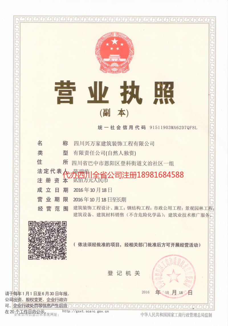 丹阳丹阳兴万家建筑装饰工程有限公司