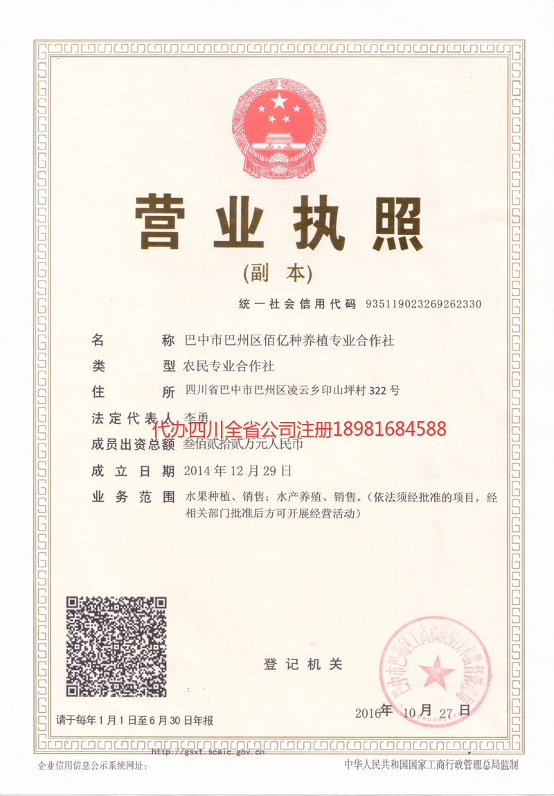 丹阳丹阳佰亿种养殖专业合作社