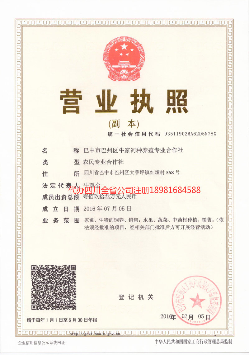 丹阳丹阳牛家河种养殖专业合作社