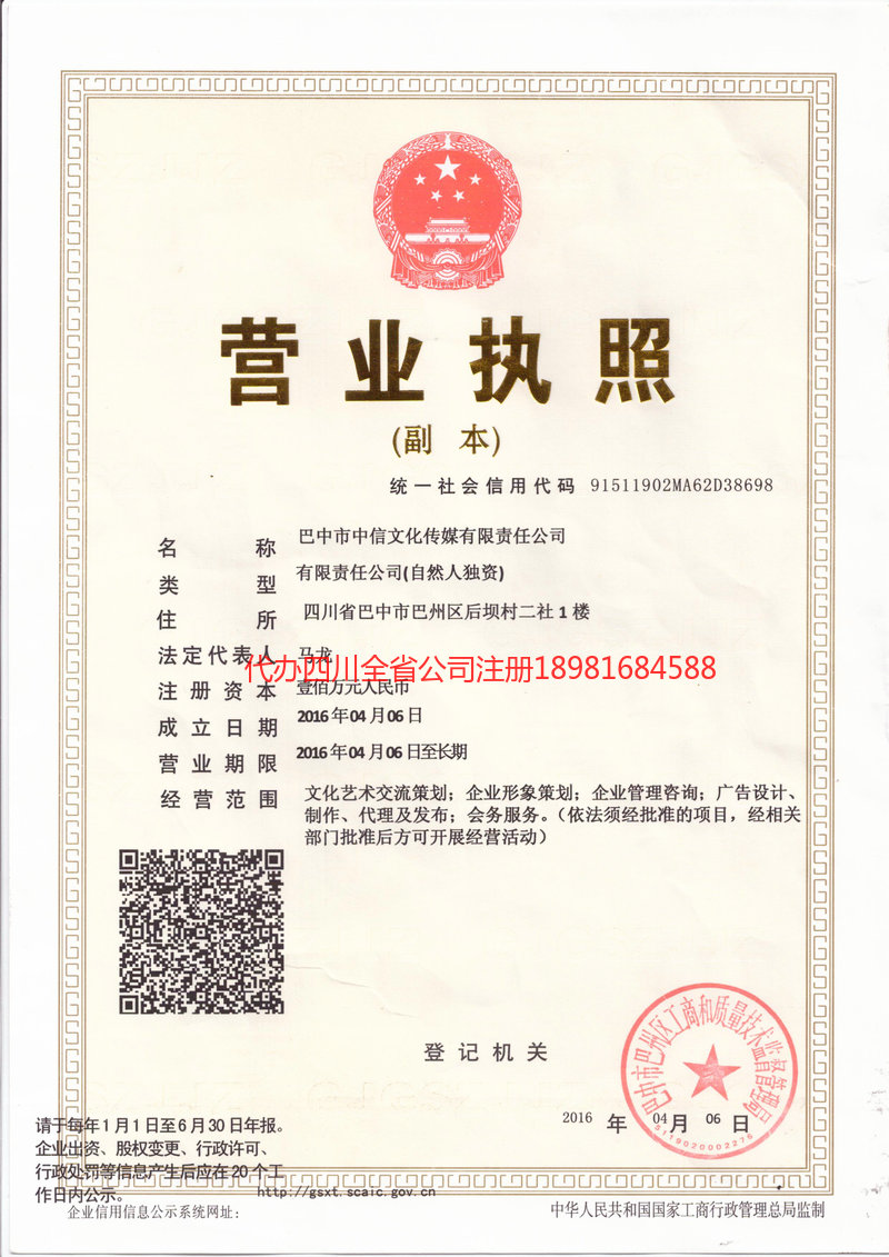 丹阳丹阳中信文化传媒有限责任公司