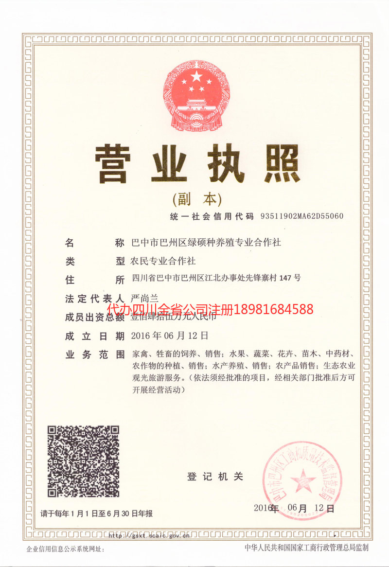 丹阳丹阳绿硕种养殖专业合作社