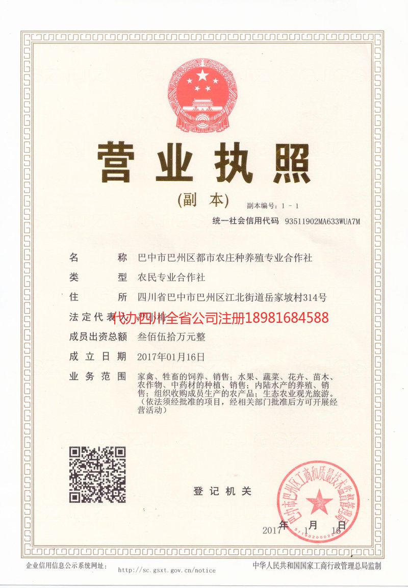 丹阳丹阳都市农庄种养殖专业合作社