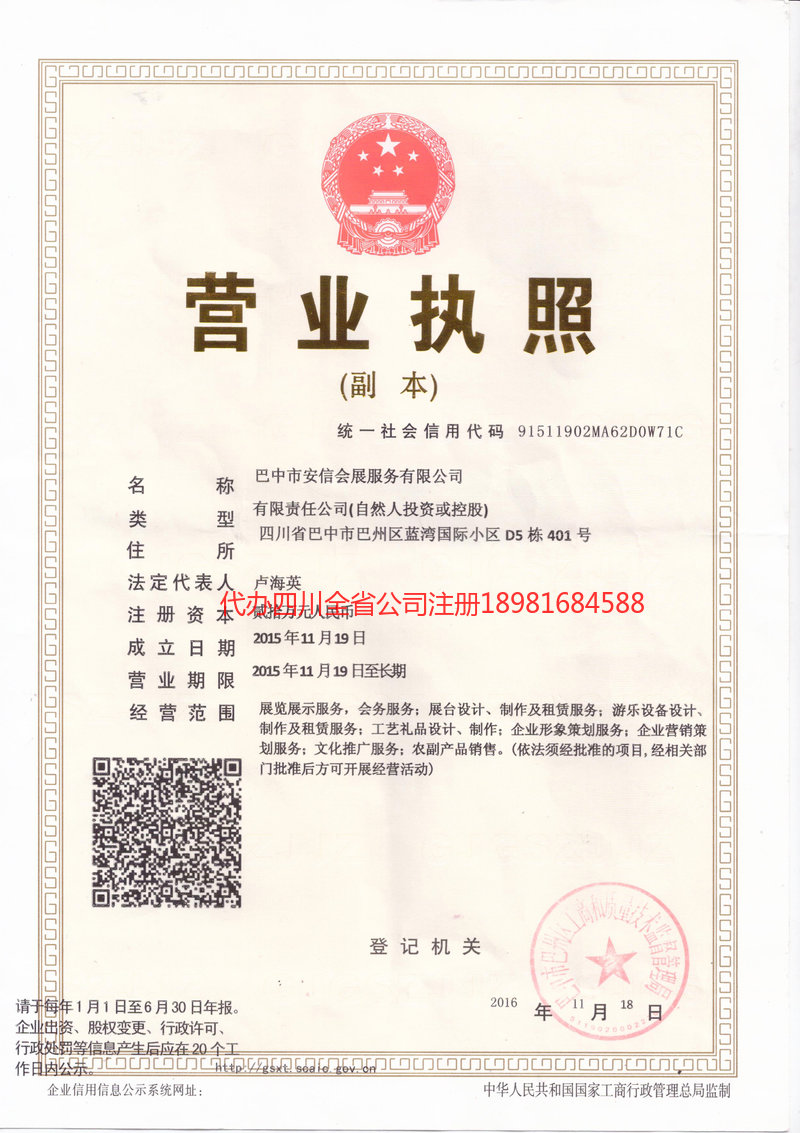 丹阳丹阳安信会展服务有限公司