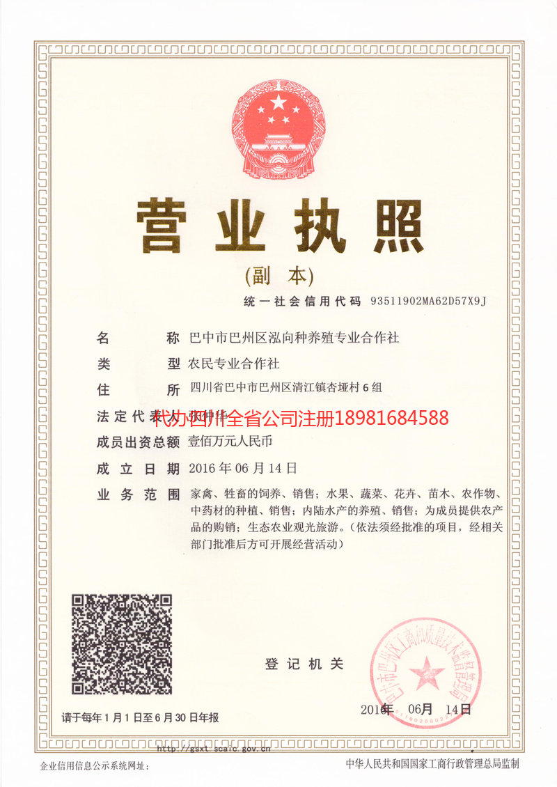 丹阳丹阳泓向种养殖专业合作社