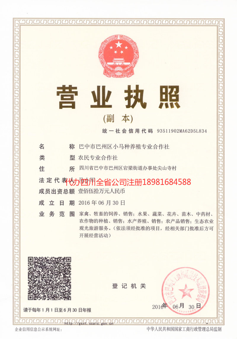 丹阳丹阳小马种养殖专业合作社